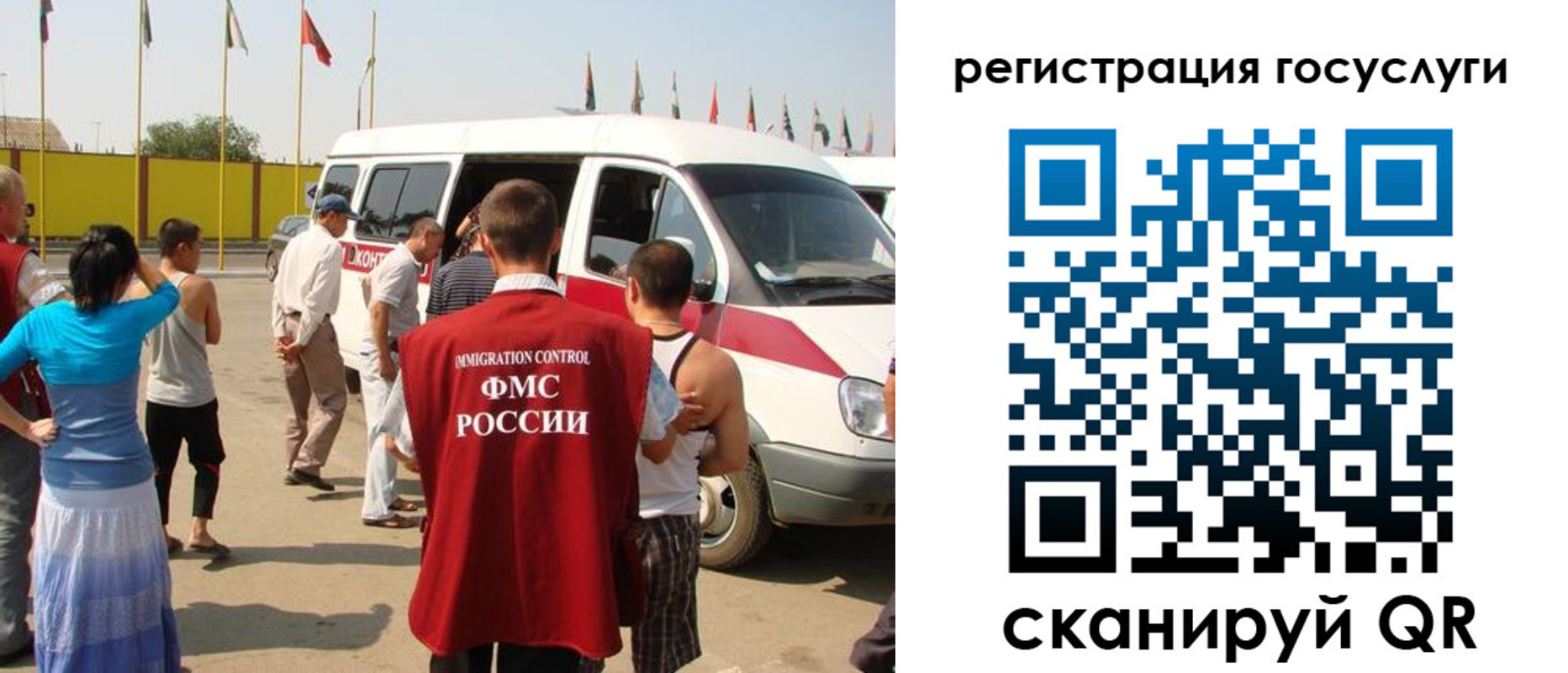 прописка законно в Омске