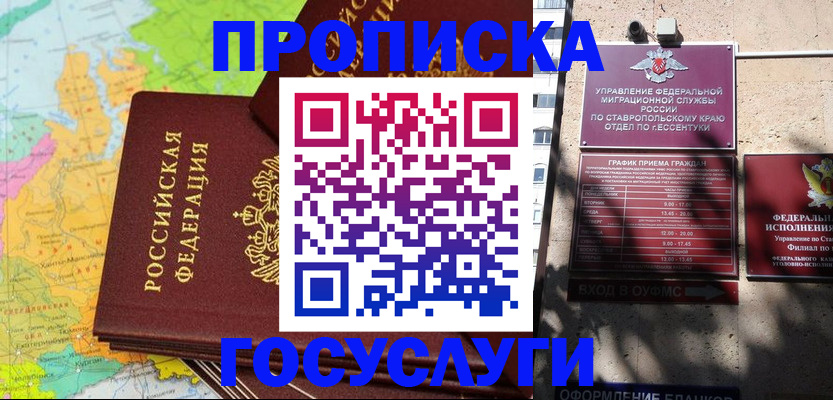регистрация в Омске